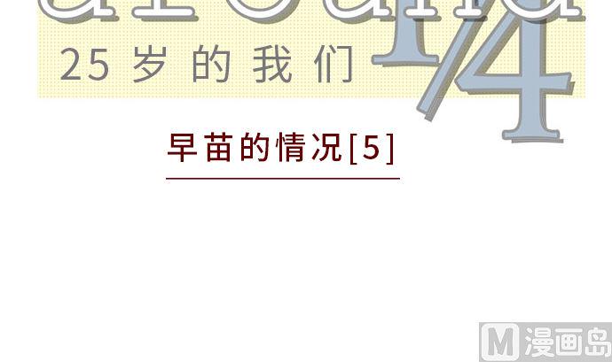 第5话 早苗的情况（5）38