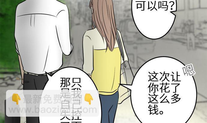 第8话 早苗的情况（8）40