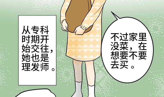 第45话 一真的情况（1）37