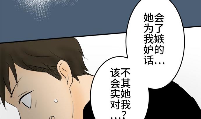 第16话 康祐的情况（6）91