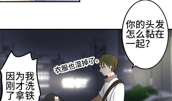 第33话 明日美的情况（14）73