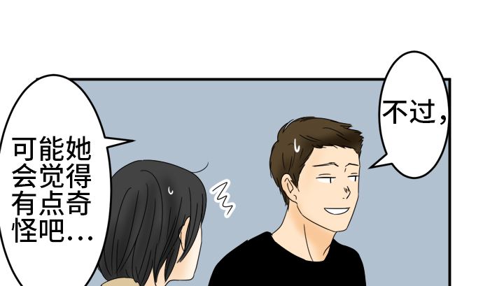 第27话 明日美的情况（8）30