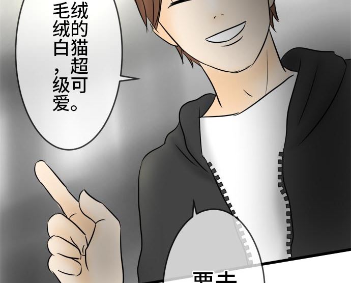 第4话 早苗的情况（4）76