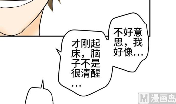第53话 一真的情况（9）32