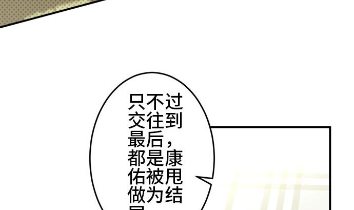 第14话 康祐的情况（4）88