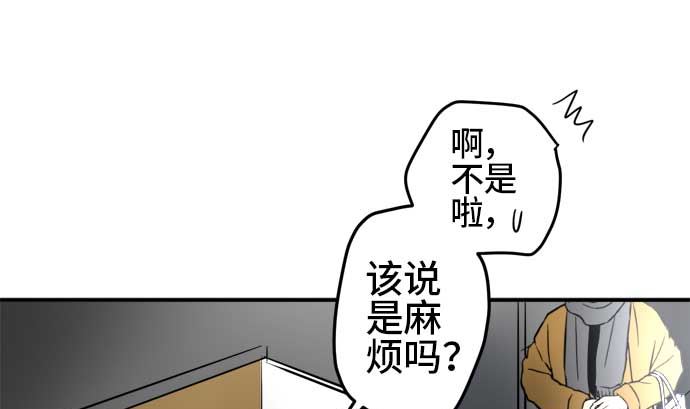 第53话 一真的情况（9）36