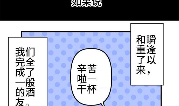 最终话番外篇 大家的之后19