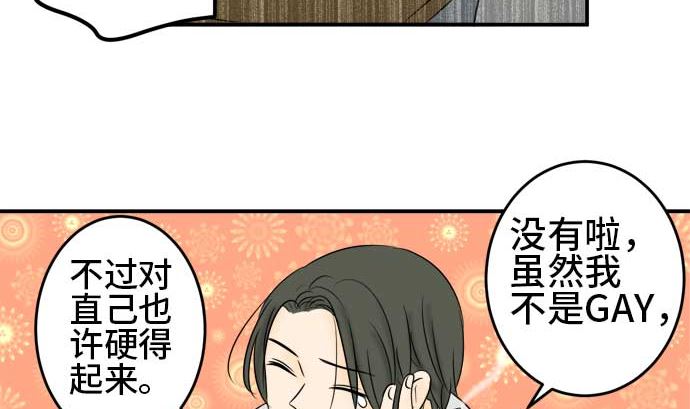 第42话 直己的情况（6）12