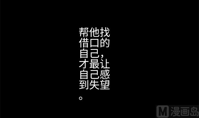 第21话 明日美的情况（2）125