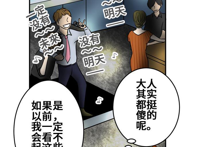 第8话 早苗的情况（8）61