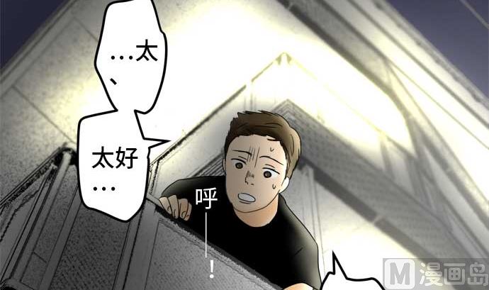 第26话 明日美的情况（7）92