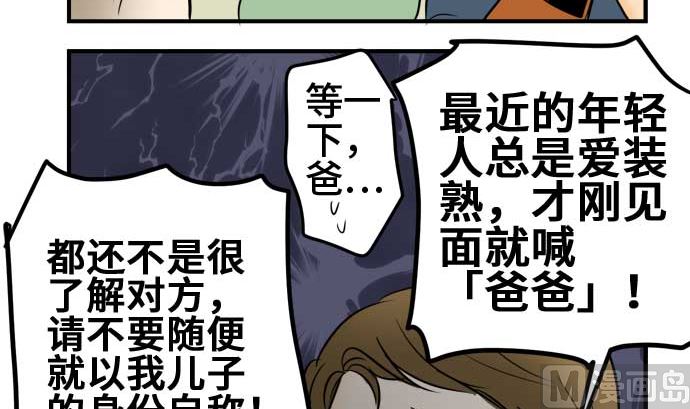 最终话番外篇 大家的之后56