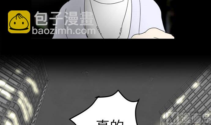 第20话 明日美的情况（1）5