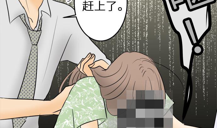 第9话 早苗的情况（9）19