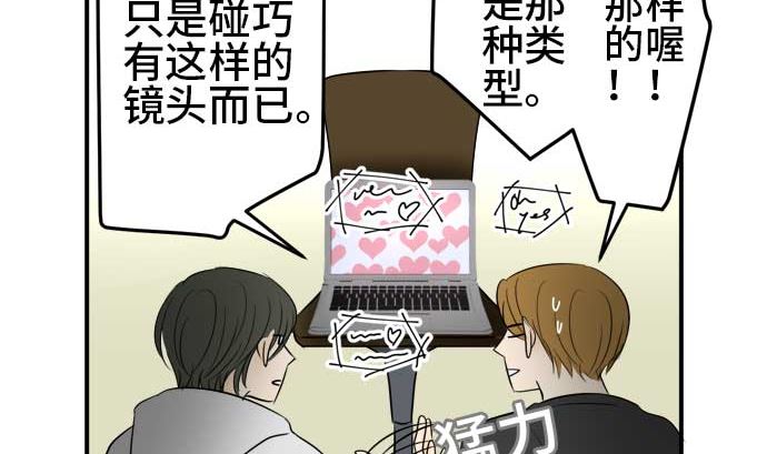 第41话 直己的情况（5）75