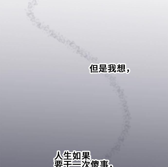 第9话 早苗的情况（9）79