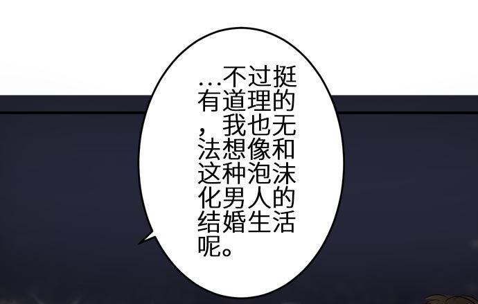 第7话 早苗的情况（7）49