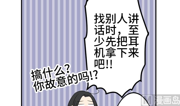 第33话 明日美的情况（14）68