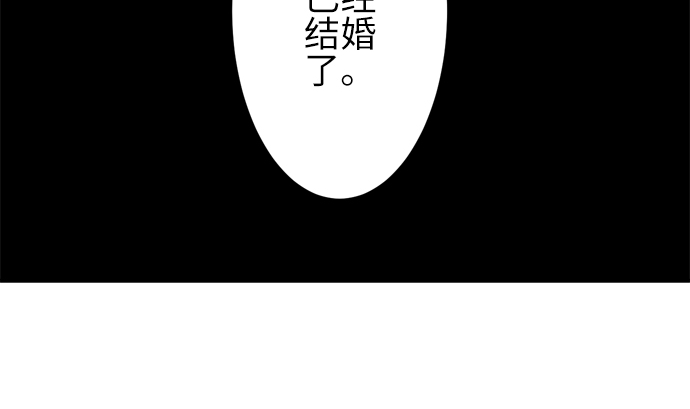 第21话 明日美的情况（2）85
