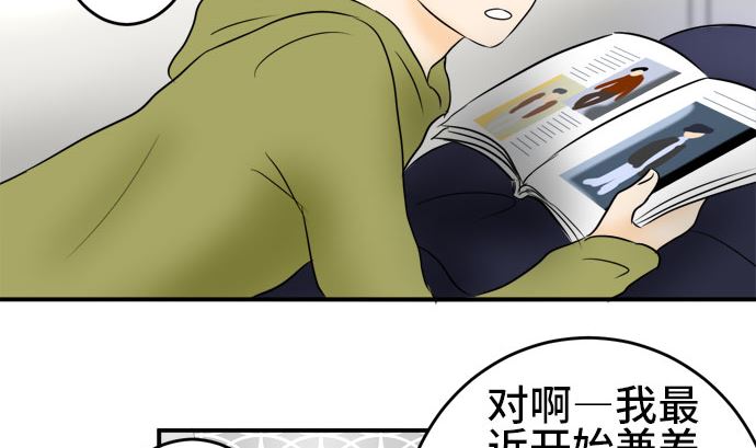 第37话 直己的情况（1）49