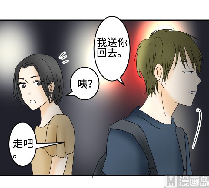 第26话 明日美的情况（7）59