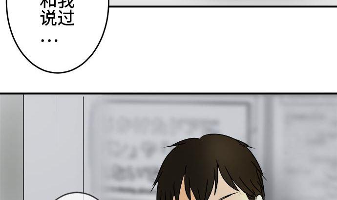 第3话 早苗的情况（3）12