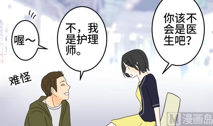 第20话 明日美的情况（1）110