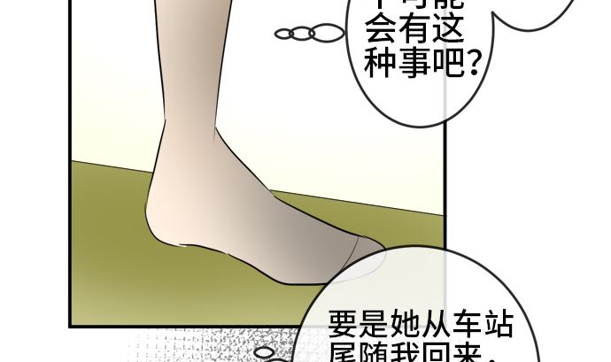 第30话 明日美的情况（11）97