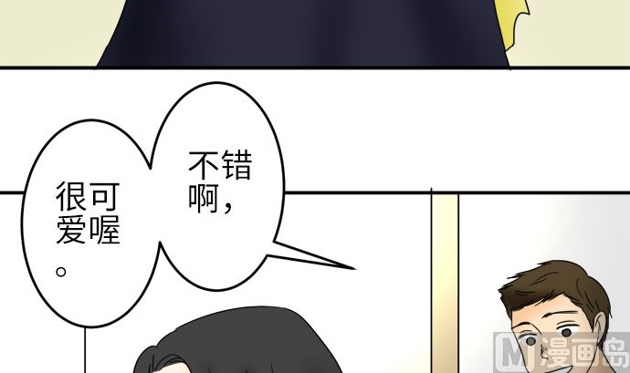第23话 明日美的情况（4）23