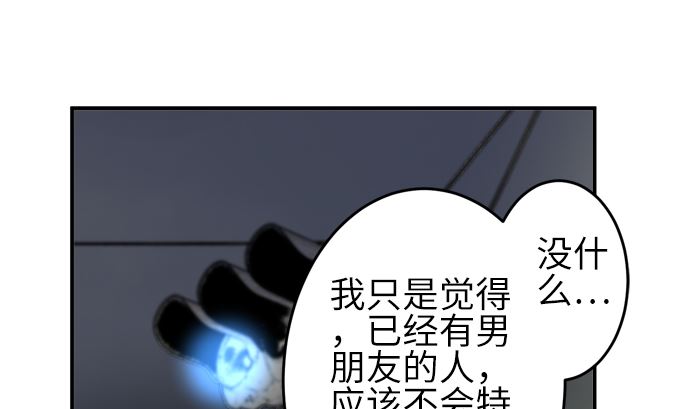 第24话 明日美的情况（5）57