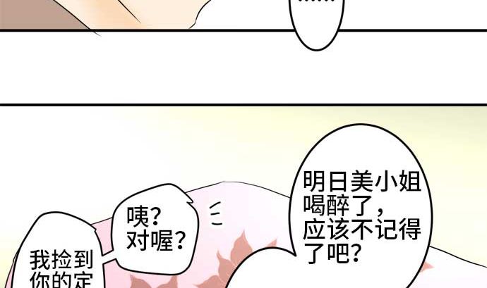 第34话 明日美的情况（15）78