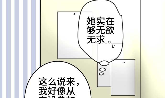 第45话 一真的情况（1）69
