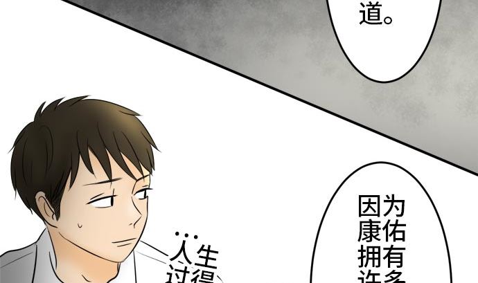 第14话 康祐的情况（4）37