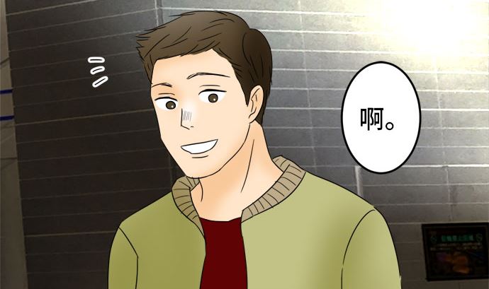 第21话 明日美的情况（2）19