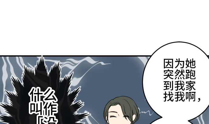 第38话 直己的情况（2）111