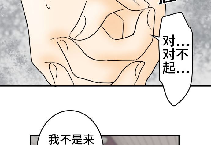 第32话 明日美的情况（13）18