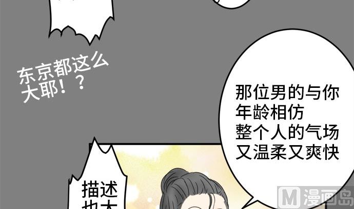 第20话 明日美的情况（1）62