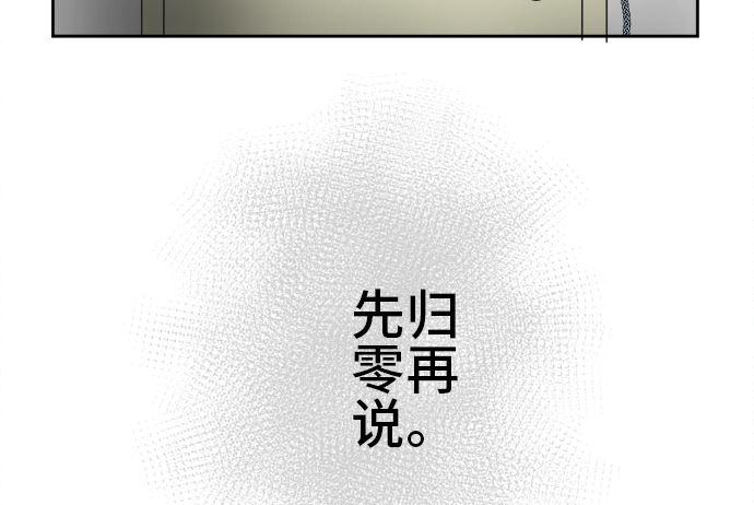 第10话 早苗的情况（10）76