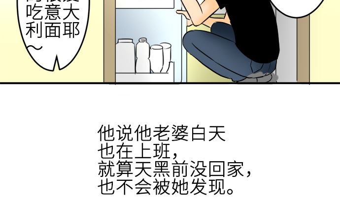 第22话 明日美的情况（3）64