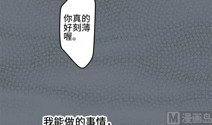 第34话 明日美的情况（15）53