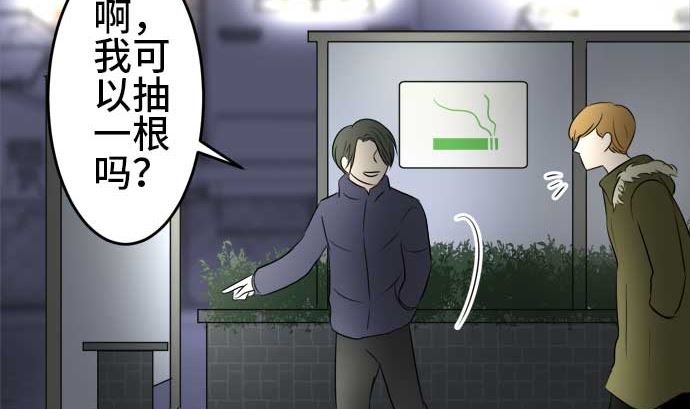 第40话 直己的情况（4）66
