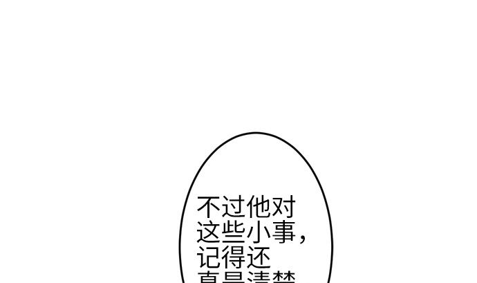 第23话 明日美的情况（4）33