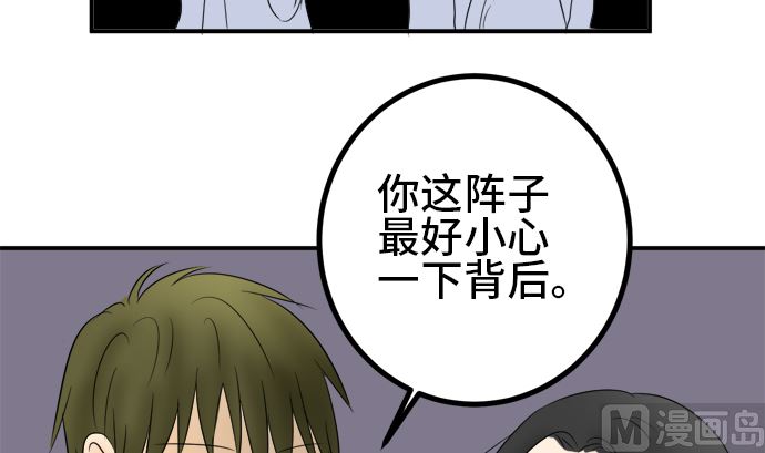 第30话 明日美的情况（11）44