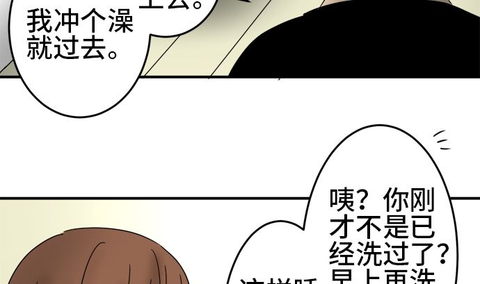 第27话 明日美的情况（8）72