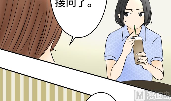 第31话 明日美的情况（12）77