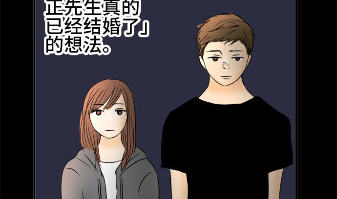 第31话 明日美的情况（12）4