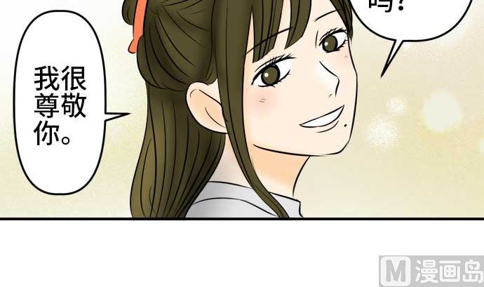 第51话 一真的情况（7）74