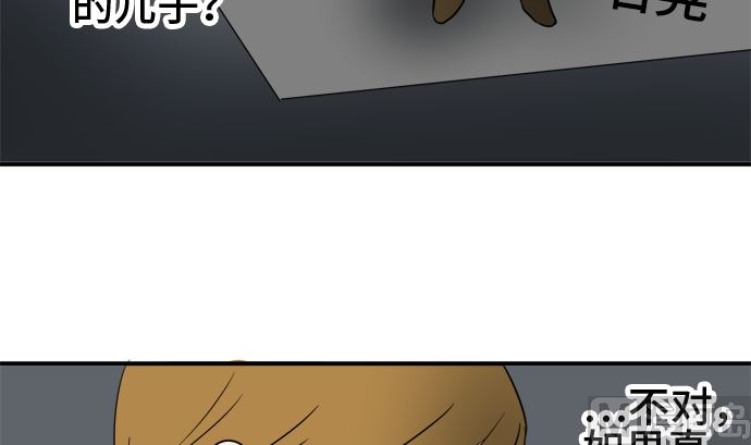 第38话 直己的情况（2）38