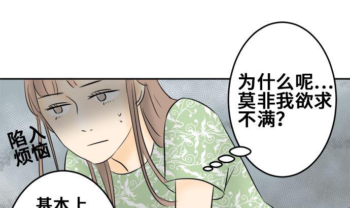 第9话 早苗的情况（9）63