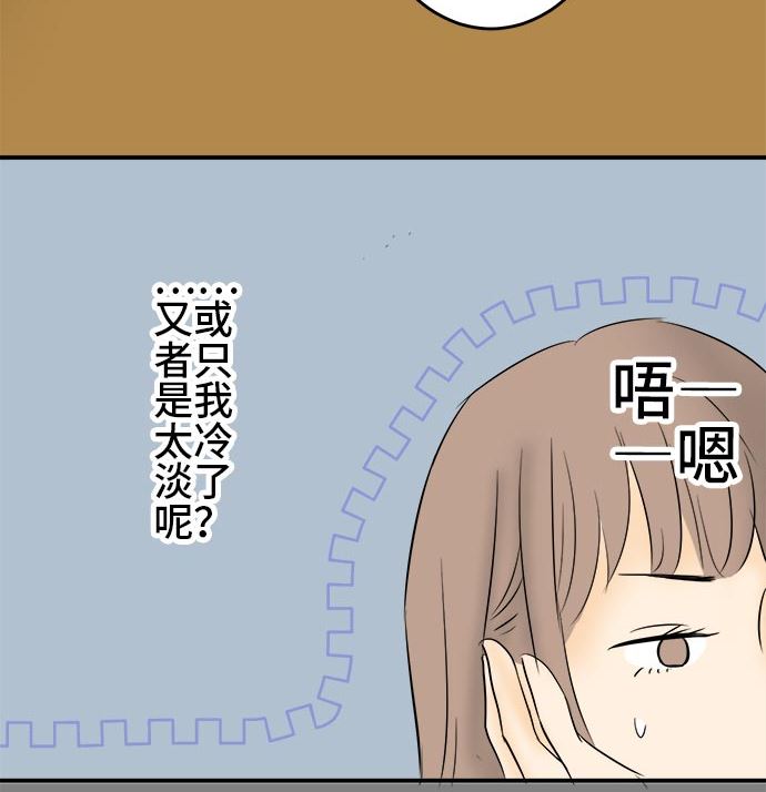 第3话 早苗的情况（3）78
